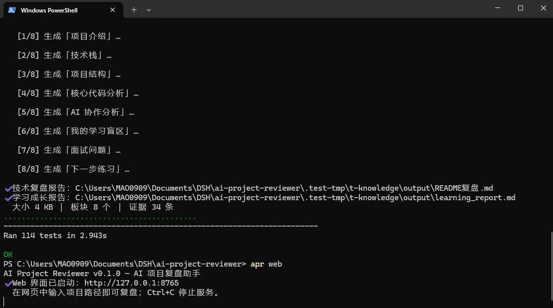 RepoCourse 启动 Web UI