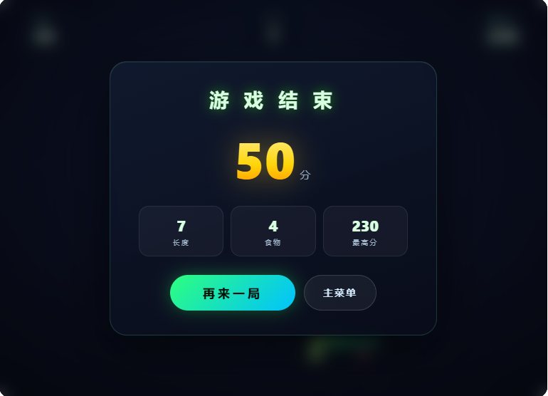 NEON SNAKE 实机画面：连击与金色果实